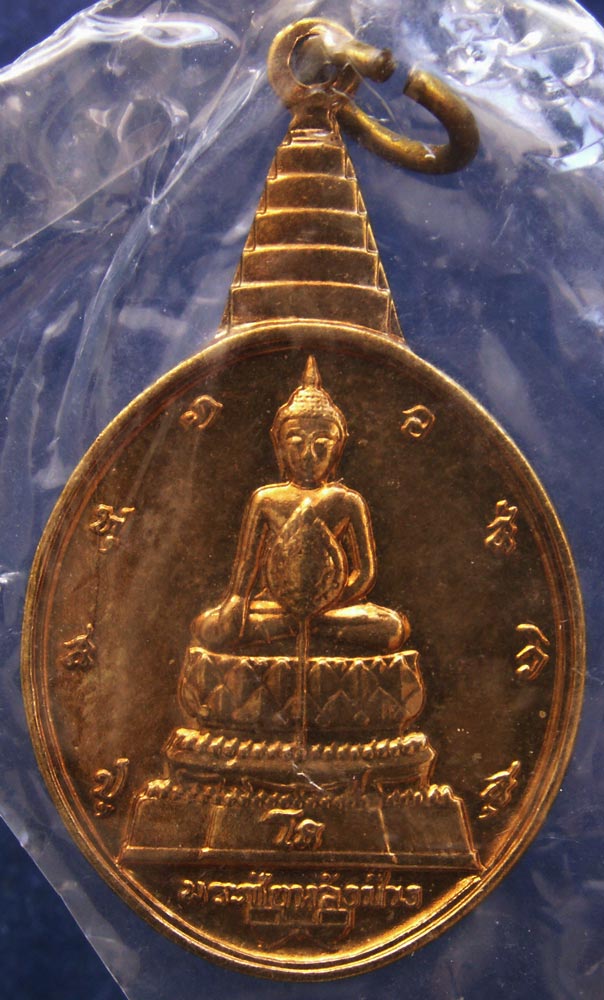 สวยกริ๊บ...ซองเดิม...เหรียญพระชัยหลังช้าง หลัง สก. ครบ 5 รอบ พ.ศ. 2535 พิธีใหญ่ หายากกว่า หลัง ภปร.(