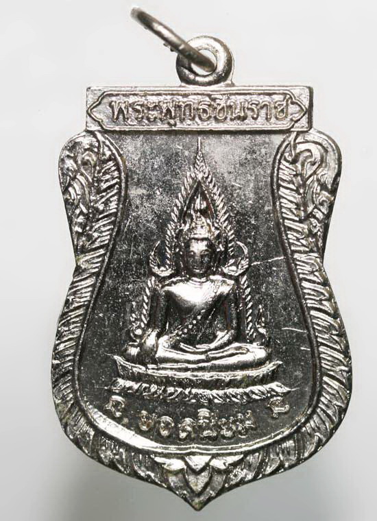 เหรียญพระพุทธชินราช หลวงพ่อคูณ ปี 2512 ศักดิ์ศรีรุ่นแรก + บัตรพระแท้ สวย หายาก