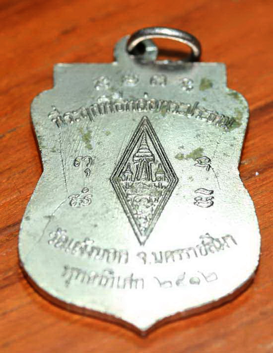 เหรียญพระพุทธชินราช หลวงพ่อคูณ ปี 2512 ศักดิ์ศรีรุ่นแรก + บัตรพระแท้ สวย หายาก