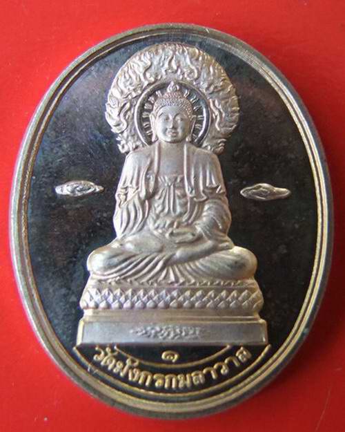 เหรียญ เนื้อทองแดงชุบทอง พ่นทราย ขัดเงา วัดมังกรกมลาวาส (เล่งเน่ยยี่) ปี 2540