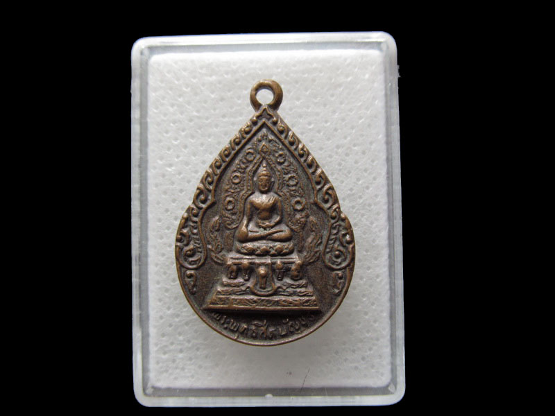 เหรียญหยดน้ำเล็กพระพุทธ พระพุทธสีหบัญชร วัดนก ..เริ่ม20บาท/.F86
