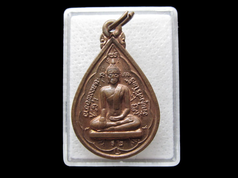 เหรียญหลวงพ่อขาว วัดทุ่งศรีโพธิ์ อ.บางปะอิน..เริ่ม20บาท/.F91