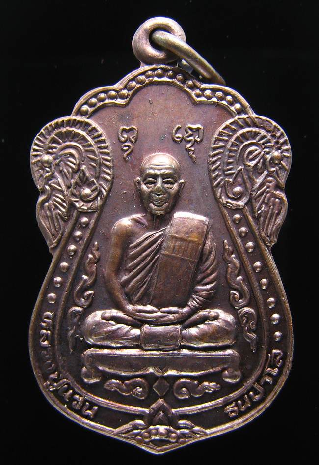 **เหรียญเสมา หลวงปู่แว่น ธนปาโล วัดถ้ำพระสบาย ลำปาง ปี 38 เคาะเดียวแดง**WU11