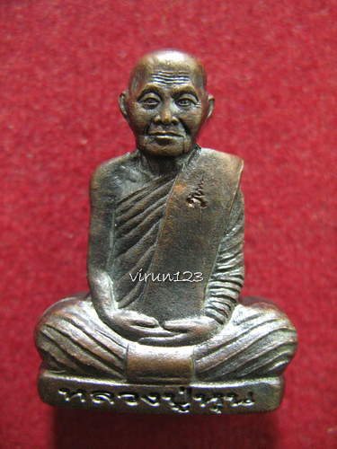รูปเหมือนปั้ม รุ่นแรก เนื้อทองแดง หลวงพ่อหุน วัดบางผึ้ง 1561