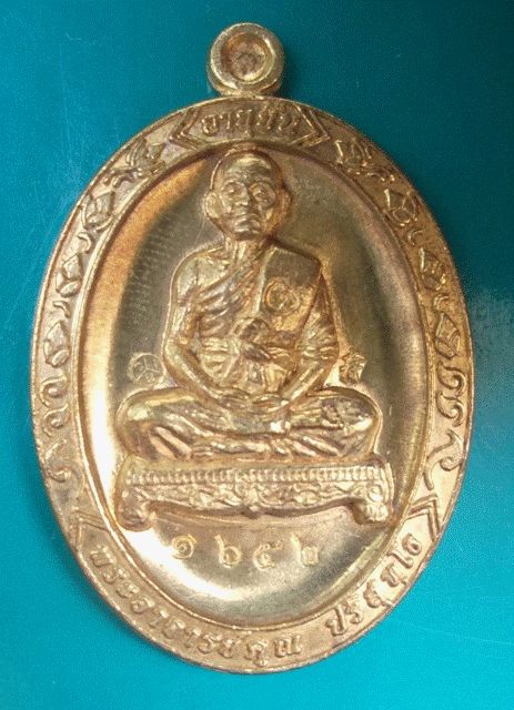 ##วัดใจ 120 บาท## เหรียญหลวงพ่อคูณ อายุยืน เต็มองค์ เนื้อทองฝาบาตร เลข 1652