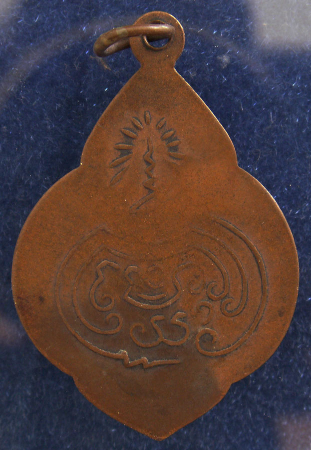 เหรียญพระพุทธบาท สมเด็จพระพุฒาจารย์ (นวม) วัดอนงค์ พ.ศ.2497 ห่วงเชื่อม