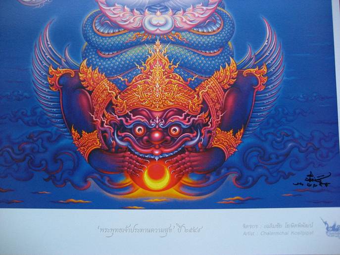 ภาพพระพุทธเจ้าประทับบนพระราหู -พญานาค7เศียร ขนาดใหญ่ 19"x27"ของ อาจารย์เฉลิมชัย 