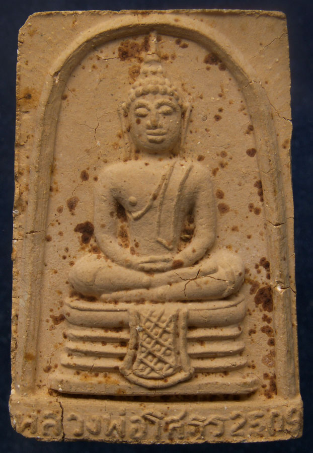 หลวงพ่อโสธร เนื้อผง พ.ศ. 2509