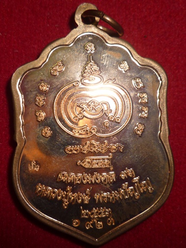 รุ่นฉลองมงคล ๙๓ หลวงปู่หงษ์ สุสานทุ่งมน วัดเพชรบุรี เกจิมากเมตตาแห่งเมืองสุรินทร์