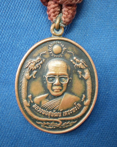 เคาะเดียว..สร้อยตะกรุดหลวงพ่อสุพัฒน์ เตชะพะโล (ศิษย์หลวงปู่เจียม อติสโย)
