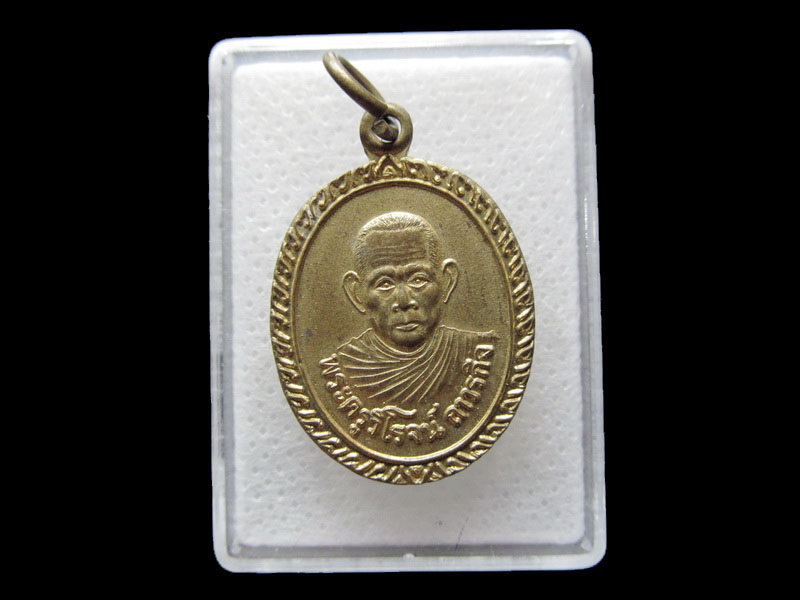 เหรียญพระครูวิโรจน์ถาวรกิจ วัดเทวารุทธาราม จ.ฉะเชิงเทรา...เริ่ม20บาท/.F127