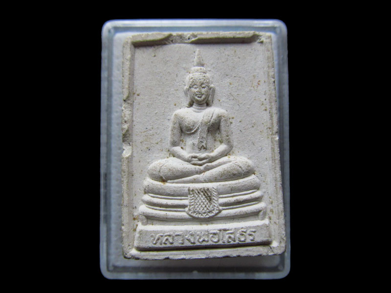 พระผงหลวงพ่อโสธรหลังยันต์ห้า ปี39..เริ่ม20บาท/.F134