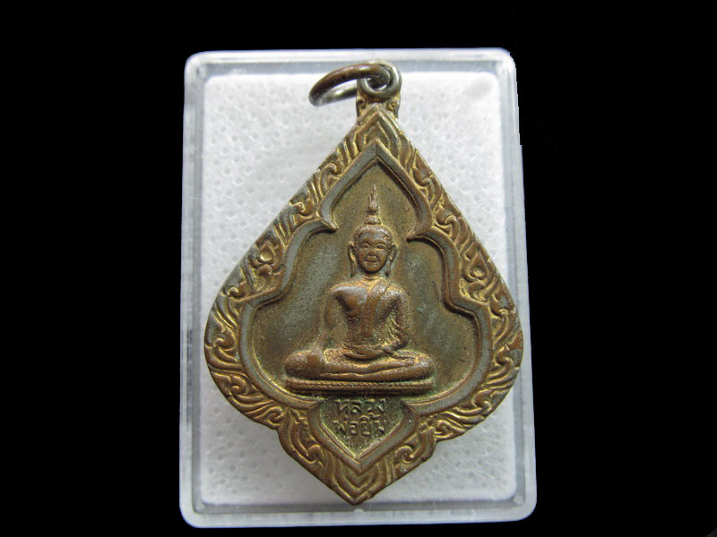 เหรียญหลวงพ่อยิ้ม วัดมหาบุศย์ (วัดแม่นาค)พระโขนง กทม..เริ่ม20บาท/.F145