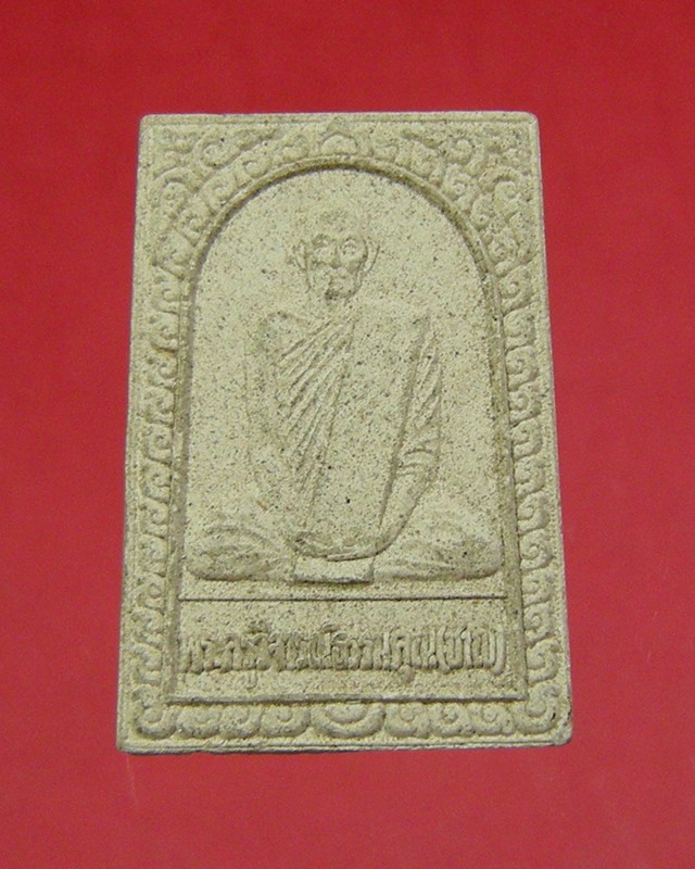 พระผงรูปเหมือนหลวงพ่อชาญ 80ปี วัดบางบ่อ จ.สมุทรปราการ 