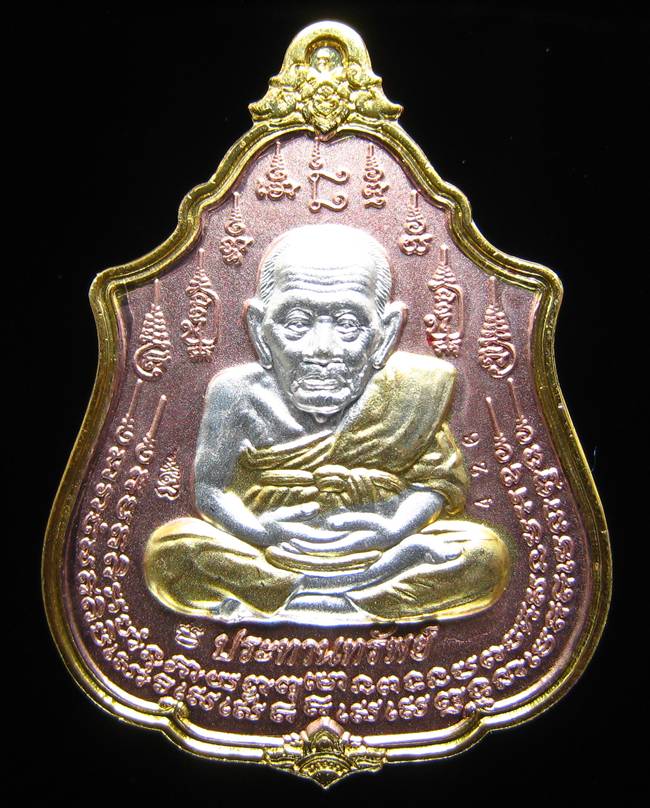 **เหรียญหลวงปู่ทวดนิ้วกระดก หลวงพ่อเพชร สุภทฺโท วัดไทรทองพัฒนา 3K จิวเวอรี่ เคาะเดียว**426