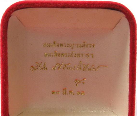 เหรียญสมเด็จพระศาสดาเนื้อเงินวัดบวรนิเวศวิหารปี33สร้างน้อยหายากเคาะเดียว