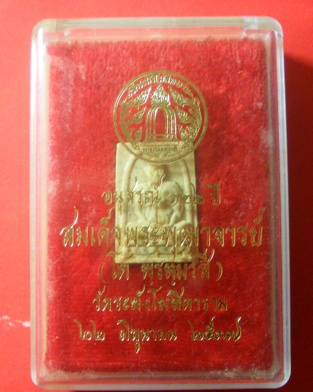 คะแนนรูปเหมือน122ปี วัดระฆัง
