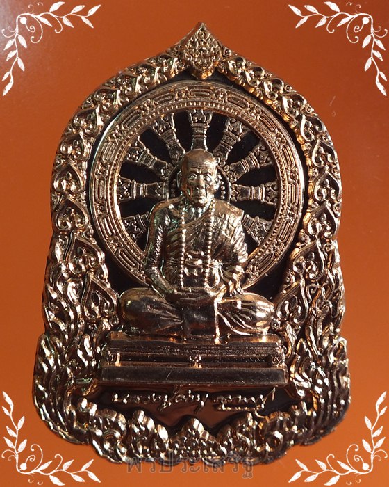 เหรียญนั่งพานเนื้อทองแดงอัคนี หลวงปู่คำบุ รุ่น"บารมีธรรม" โค๊ด "ด1047" (ไม่มีกล่องนะครับ)