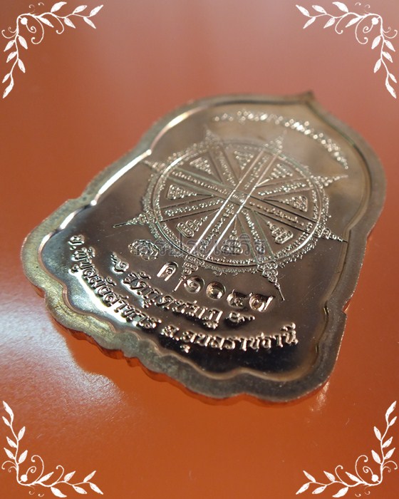 เหรียญนั่งพานเนื้อทองแดงอัคนี หลวงปู่คำบุ รุ่น"บารมีธรรม" โค๊ด "ด1047" (ไม่มีกล่องนะครับ)