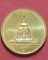 เหรียญที่ระลึกสร้างวิหารพระธาตุพุทธบูชา ปี2554