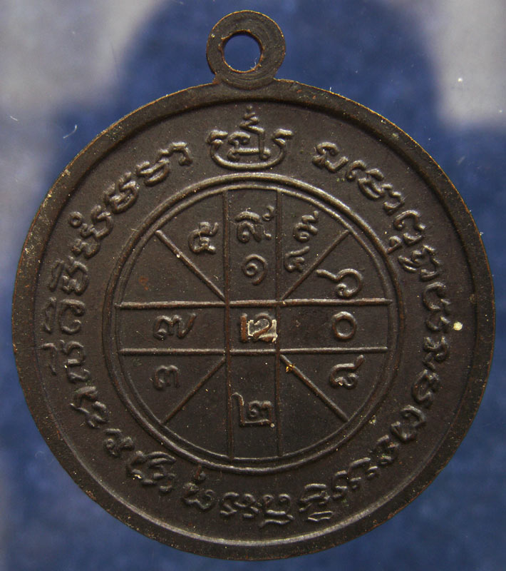 ถูกจริงๆ...150 บาท !! เหรียญหลวงพ่อกก วัดดอนขมิ้น อ.ท่ามะกา จ.กาญจนบุรี เนื้อทองแดง