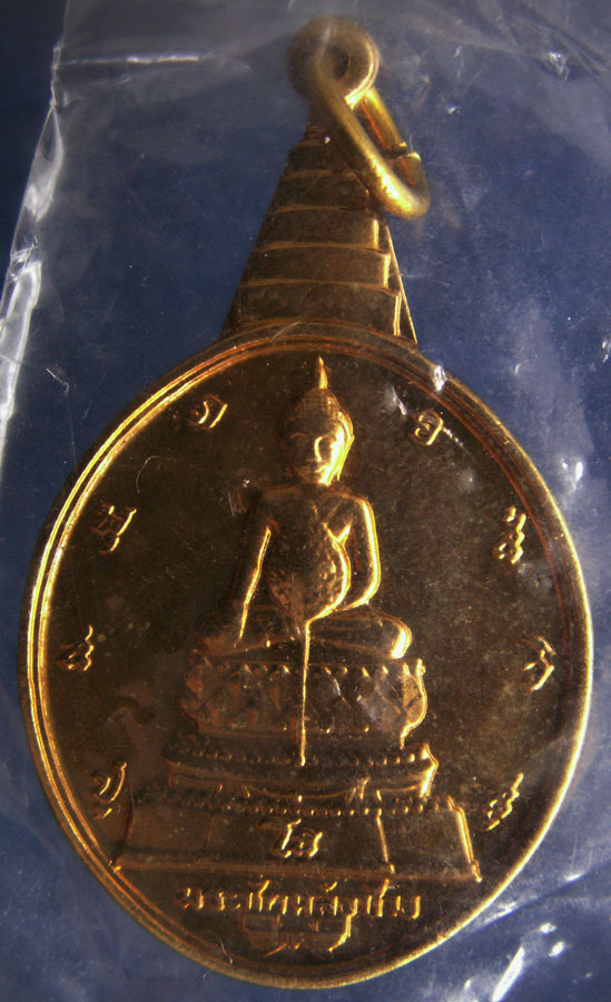 สวยกริ๊บ...ซองเดิม...เหรียญพระชัยหลังช้าง หลัง สก. ครบ 5 รอบ พ.ศ. 2535 พิธีใหญ่ หายากกว่า หลัง ภปร.(