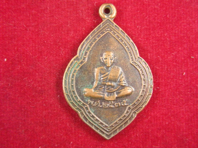 "จ่าสันต์" แดงเคาะเดียว/เหรียญท่านพระครูวิมลคุณากรณ์ศุขที่รฤก