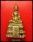 หลวงพ่อวัดไร่ขิง พิมพ์เล็กกะไหล่ทอง 