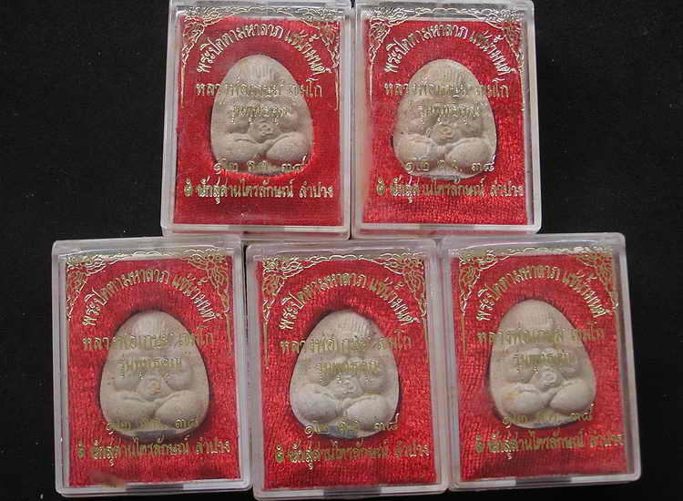 5องค์ ราคาวัด / ปิดตาแช่น้ำมนต์ ฝังตะกรุดสังฆาวานร หลวงพ่อเกษม