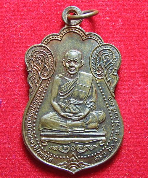 502. เหรียญเสมารูปเหมือนเต็มองค์ หลวงพ่อเอียด วัดไผ่ล้อม"แซยิด๕ รอบ" ปี ๓๑ มีจารสวย