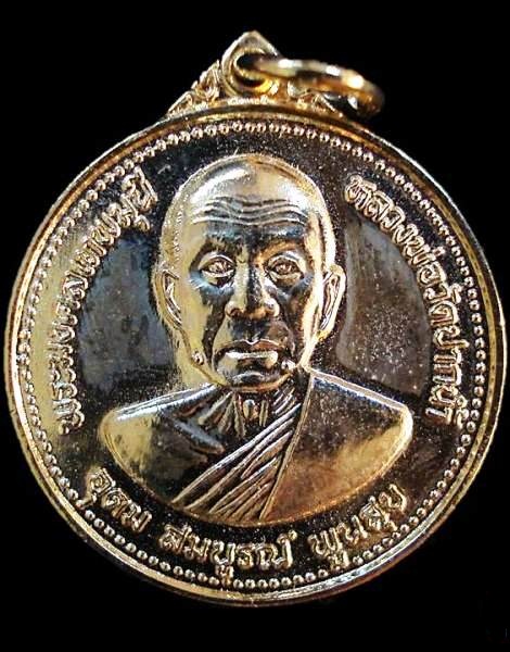เหรียญสมโภชครบ 100 ปี หลวงพ่อสด วัดปากน้ำ ปี 2527 (ซองเดิม+ใบฝอย) สภาพสวยมาก
