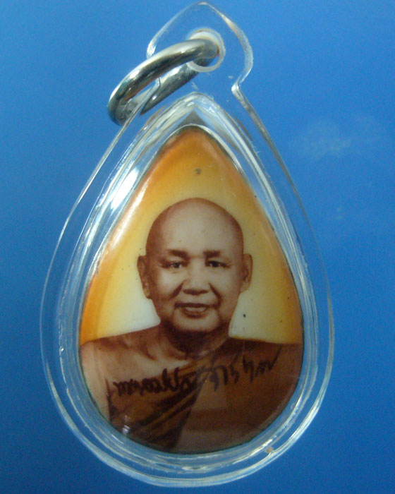ล็อกเก็ต หลวงปู่สมชาย วัดเขาสุกิม จันทบุรี (รหัส 1227)