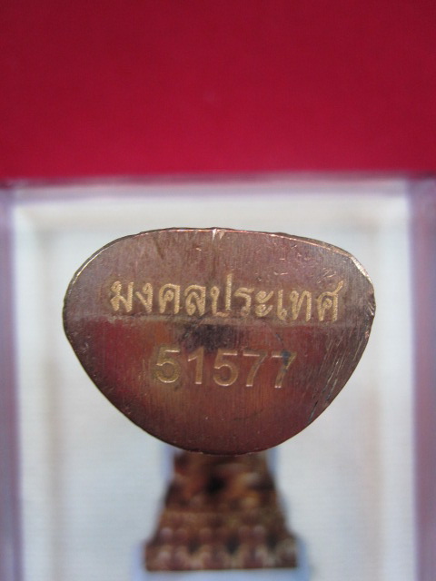 พระกริ่งมงคลประเทศ เนื้อทองแดง โค๊ต ๕๑๕๗๗ สวยเดิม พร้อมกล่องครับ