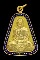 เหรียญจอบรุ่นเป็น 1 ลงยาสองสี หลวงพ่อเพี้ยน ปี 51 หมายเลข 92