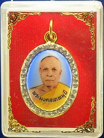 ล็อกเก็ต หลวงพ่อสด วัดปากน้ำ ภาษีเจริญ ผู้ค้นพบ วิชชาธรรมกาย เคาะเดียว n1