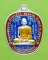 เหรียญตาลปัตร รุ่นรวยยั่งยืน หลวงพ่อรวย วัดตะโก