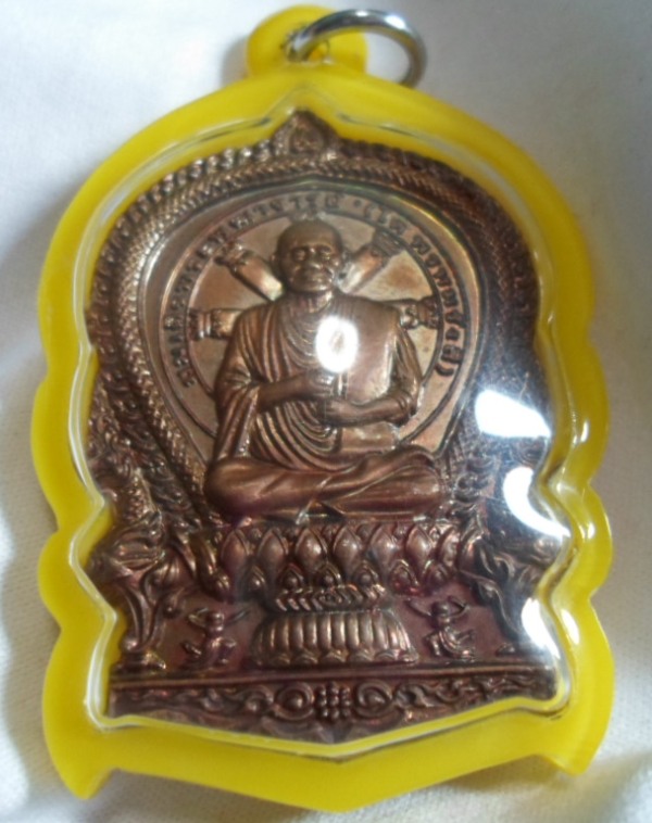 เหรียญนั่งพานสมเด็จพระพุฒาจารย์โต วัดสะตือ จ.พระนครศรีอยุธยา