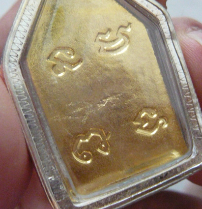 หลวงปู่แผ้ว ปวโร วัดกำแพงแสน ขุนแผนเนื้อทองแดงกะไหล่ทองลงยา สีเขียว พ.ศ. 2549