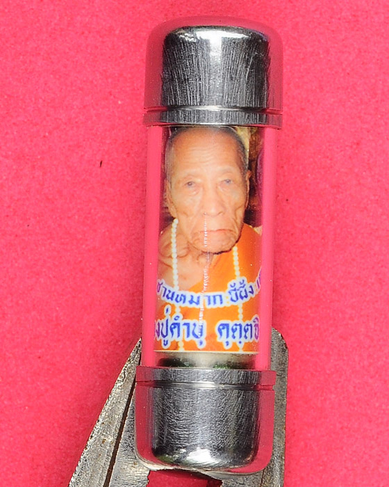 ตะกรุดรกแมว หลวงปู่คำบุ