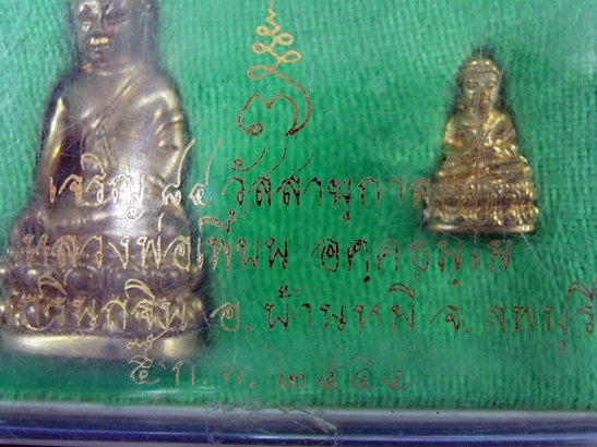 พระกริ่ง รุ่นเจริญพร หลวงพ่อเพี้ยน วัดเกริ่นกฐิน เนื้อทองเหลือง