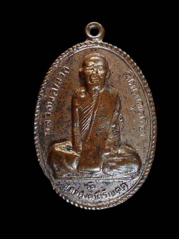 หลวงพ่อผาง ปี 2512