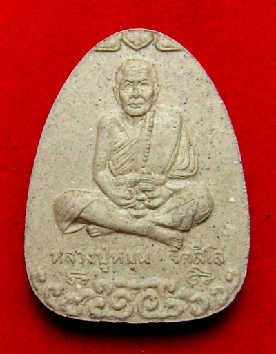 พระนั่งเมฆหลวงปู่หมุน