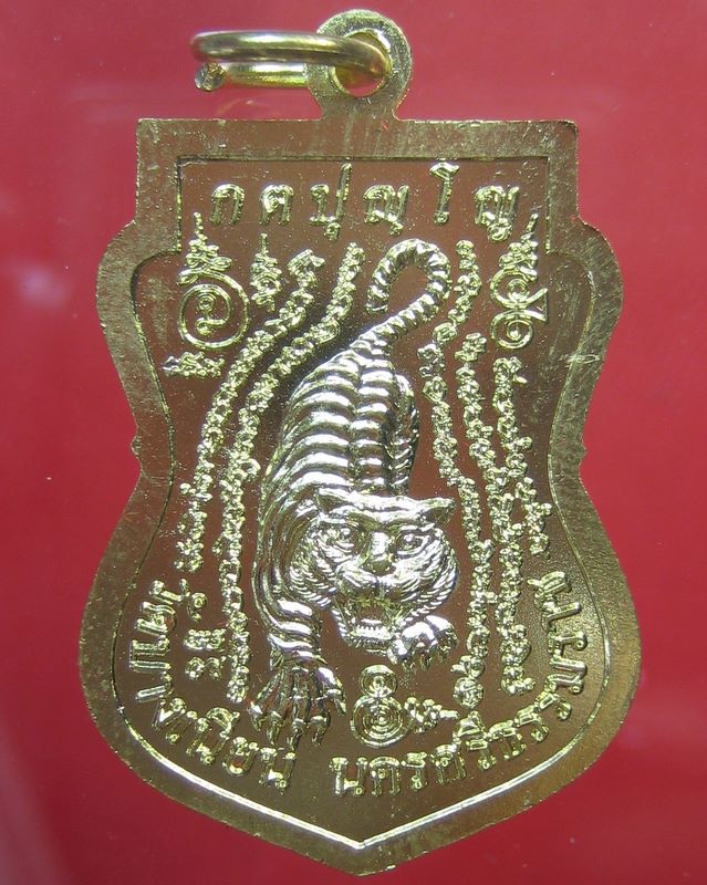 พ่อท่านเอื้อม วัดบางเนียน นครศรีธรรมราช เหรียญเสมาเต็มองค์ รุ่นแซยิด 107 ปี
