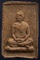 พระเนื้อผงวัดเทพฯ พิมพ์รูปเหมือนสมเด็จพระพุทธโฆษาจารย์ (เจริญ) เจ้าคุณนรฯ ปลุกเศก พ.ศ. 2513 (10)