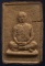 พระเนื้อผงวัดเทพฯ พิมพ์รูปเหมือนสมเด็จพระพุทธโฆษาจารย์ (เจริญ) เจ้าคุณนรฯ ปลุกเศก พ.ศ. 2513 (8)