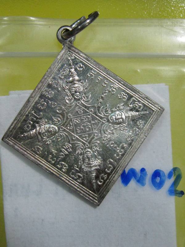 เหรียญพระพรหมข้าวหลามตัด...เนื้อเงิน...วัดสะแก จ.พระนครศรีอยุธยา ปี 2540...W02
