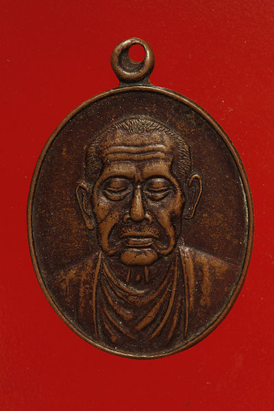 เหรียญสมเด็จพุฒจารย์โต วัดระฆัง รุ่นสร้างบูชาพระคุณ