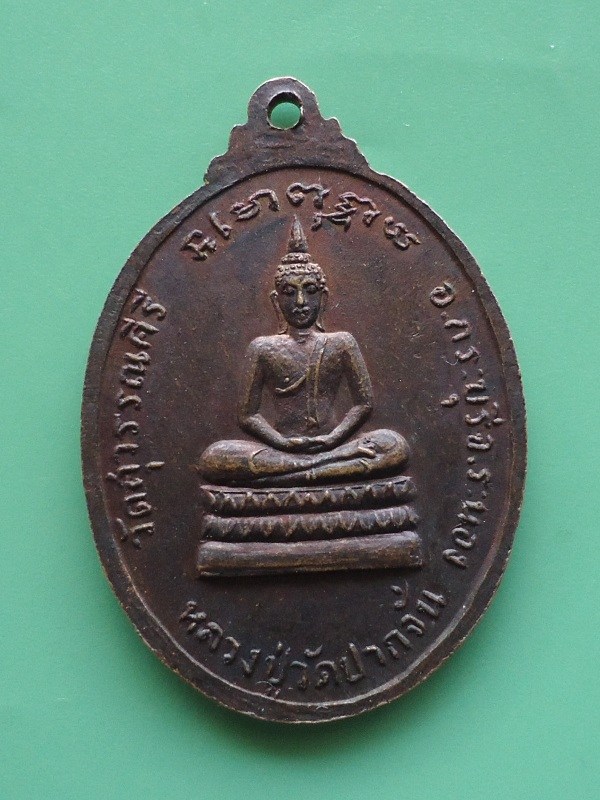 หลวงพ่อนุ้ย วัดสุวรรณคีรี กระบุรี จ ระนอง 2528