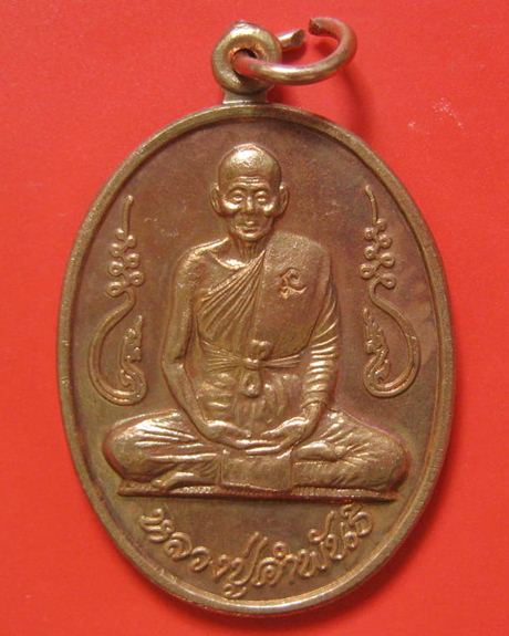 เหรียญ *รุ่นอุดมความสุข* หลวงปู่คำพันธ์ วัดธาตุมหาชัย จ.นครพนม จัดสร้าง วันแห่งความรัก 14 กพ.ปี 2540