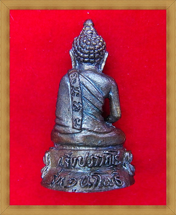 พระกริ่ง ประภากโร ( รุ่น ๑ นาโพธิ์ ) ล.ป.สิงห์ทอง วัดป่านาโพธิ์ จ.ยโสธร. (พร้อมกล่องวัด)